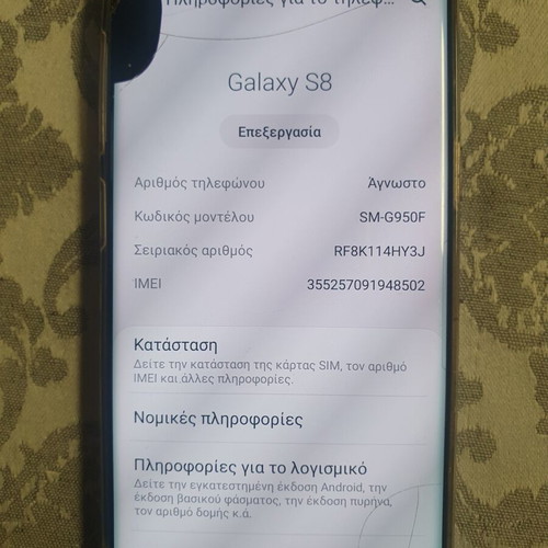 Samsung Galaxy S8 used phone for parts with broken screen