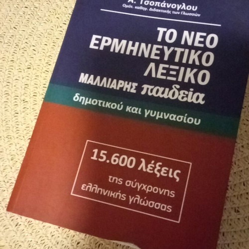 Interpretive Dictionary new, Greek language
