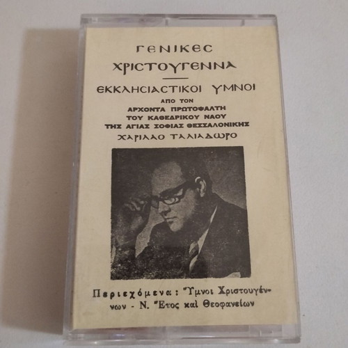 General Christmas Ecclesiastical Hymns cassette by Charilaos Taliadoros