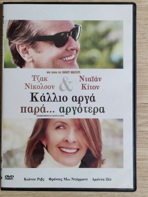 Something's Gotta Give DVD like new with subtitles