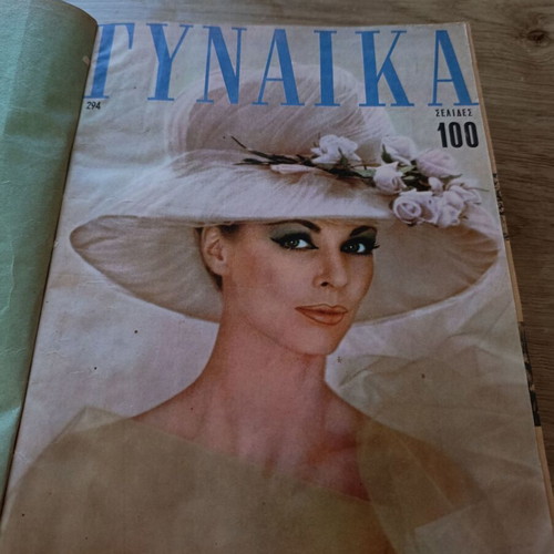 Gynaika magazine volume used with 10 issues from 1961