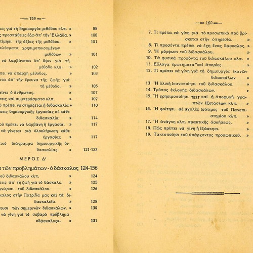 The Basic Educational Problems used book by K. Ballas 1951