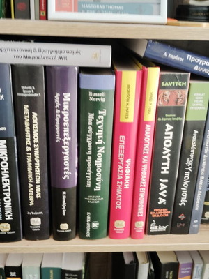 48 TEI Informatics Books, Greek, like new