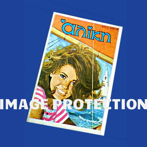 Aliki magazine with David Cassidy comics and paper doll