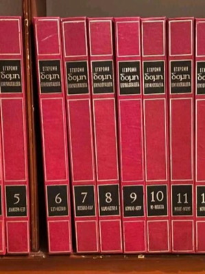 Domi Encyclopedia 18 volumes used, Greek language, leatherbound