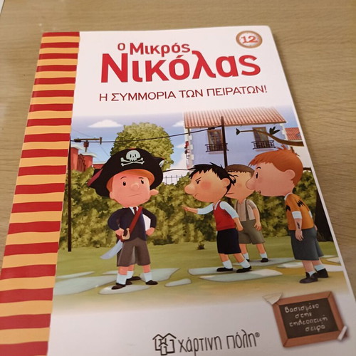 The Little Nicolas Series 9 Books Like New