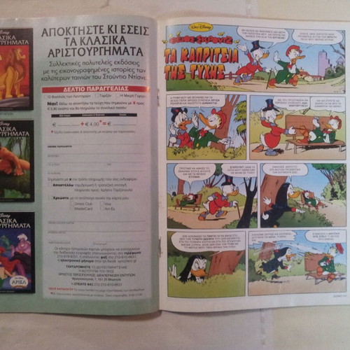 Komix Issue 219 used
