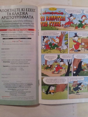 Komix Issue 219 used