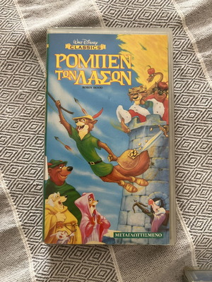 Disney Robin Hood VHS Greek edition, like new, dubbed