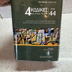 4 Codes Plus 44 63rd Edition Like New