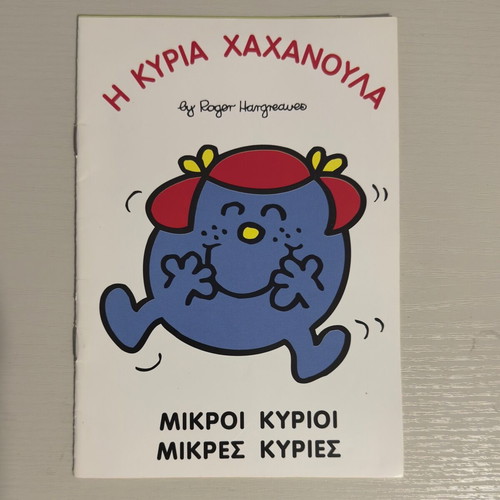 Mrs. Silly Book by Roger Hargreaves Like New