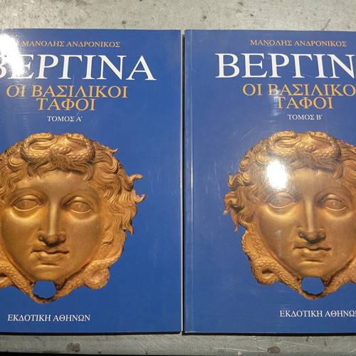 Vergina: The Royal Tombs book like new