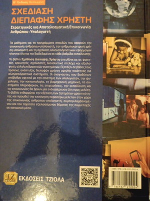 User Interface Design new computer science book