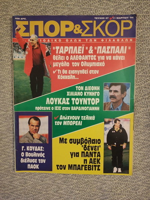 Spor & Skor issue 27 used, March 1994