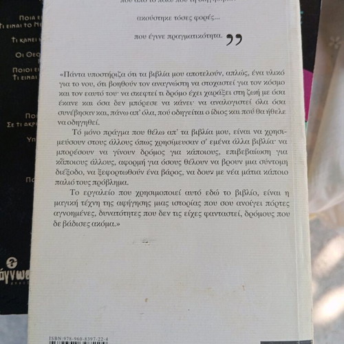 Book Istories Na Skefteis used by Jorge Bucay