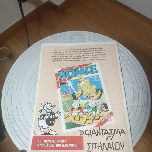 Komix 17 comic book, Ancient Persia, Carl Barks, Terzopoulos