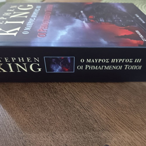 The Dark Tower 3 The Waste Lands by Stephen King new