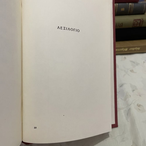 Dante - Inferno - Purgatory - Paradise - Divine Comedy by Nikos Kazantzakis, like new