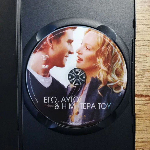 Ego, Autos & I Mitera Tou DVD like new with Greek subtitles