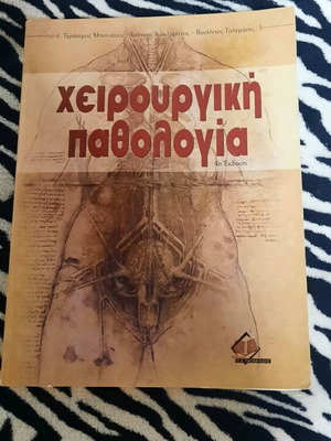 Surgical Pathology new book