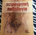 Surgical Pathology new book