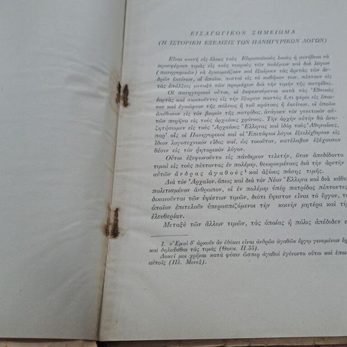 Omilies Eis Ethnikas Eortas by Theodoros P. Spanou like new, 1960