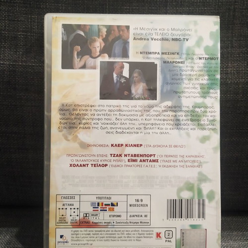 The Wedding Date DVD, comedy romantic with subtitles