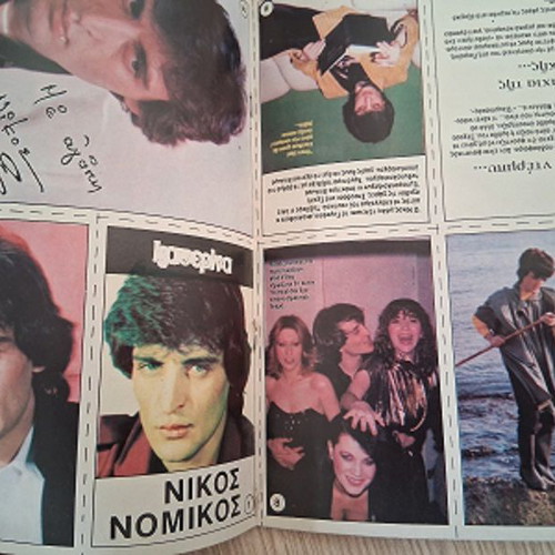 Katerina Land Nomikos magazine issue 75 used with booklet