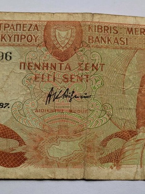 Κυπριακό χαρτονόμισμα πενήντα Cent μεταχειρισμένο