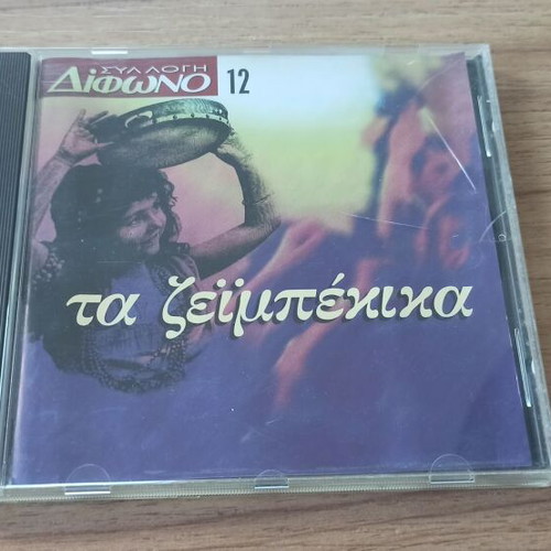 Difono Magazine CD #12 like new, laiko