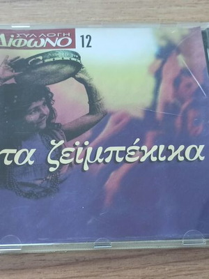 Difono Magazine CD #12 like new, laiko