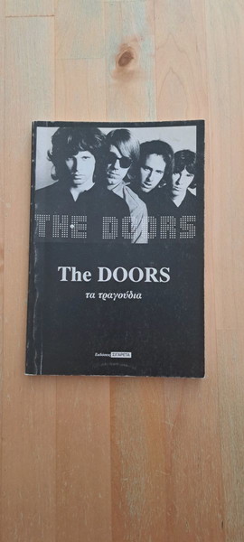 Βιβλιο στίχοι"The doors τα τραγούδια "