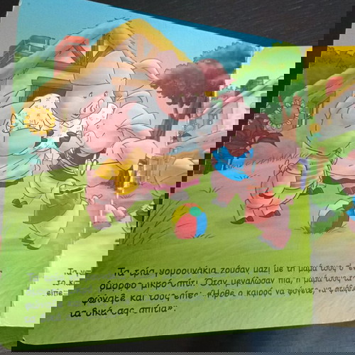 Детска книга Трите прасенца употребявана