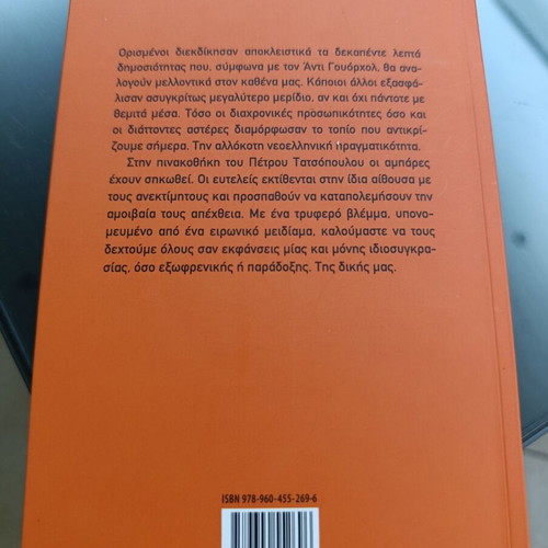 Literary book new from Metaixmio editions