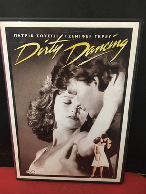 Dirty Dancing DVD μεταχειρισμένο με υπότιτλους, σε καλή κατάσταση