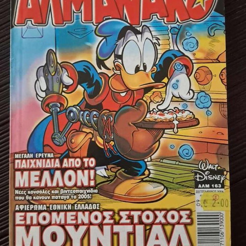 Almanako 163 used
