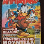 Almanako 163 used