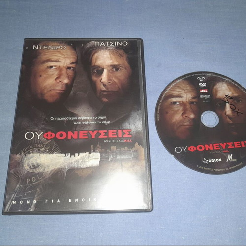 Ου Φονεύσεις DVD μεταχειρισμένο, αστυνομική ταινία με υπότιτλους
