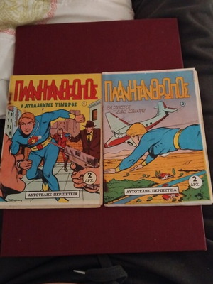 Planitanthropos 2 used issues 1954, rare collectible comics