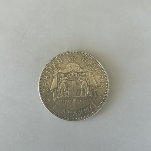 Silver collectible coin Cretan State 5 Drachmas 1901