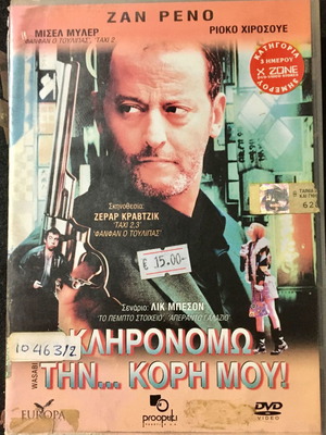 DVD Wasabi 2001 μεταχειρισμένο, δράσης, περιπέτεια, υπότιτλοι