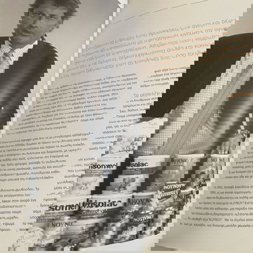 Книга Истории на успеха на гръцки мениджъри като нова