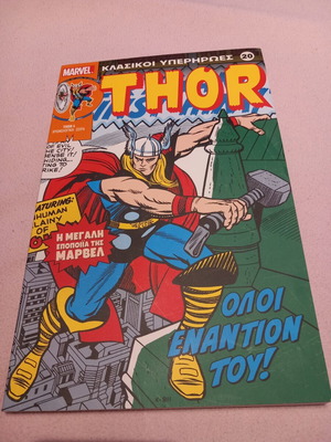 Thor 4 Classic Superheroes comic book