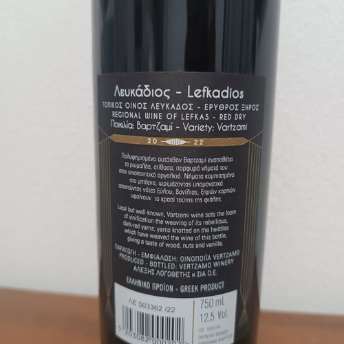 Lefkadios Vartzami Vertzamo red dry wine sealed bottle
