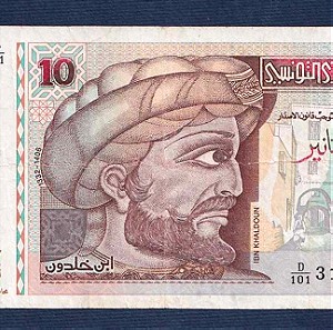 TUNISIA 10 DINARS ISSUED IN 2005, DATED 07.11. 1994, P 87A, BROWN NOTE