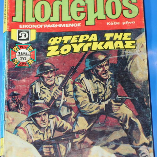 Polemos Issue 166 used