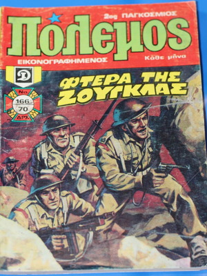 Polemos Issue 166 used