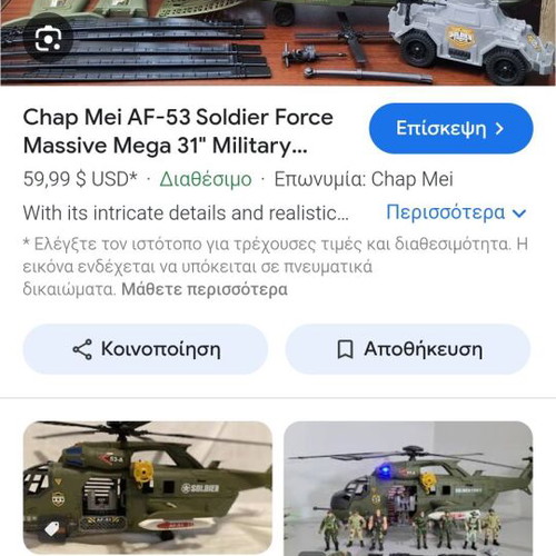 Toy Helicopter used, missing figures, approx. 50-60cm