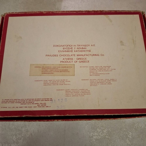 Tzokonta box used, empty