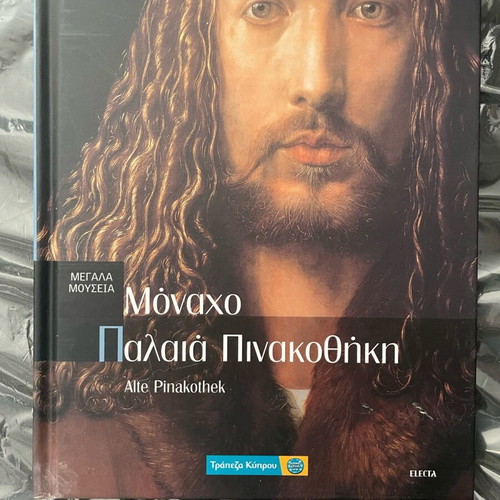Encyclopedia of the World's Largest Museums 12 Volumes like new
